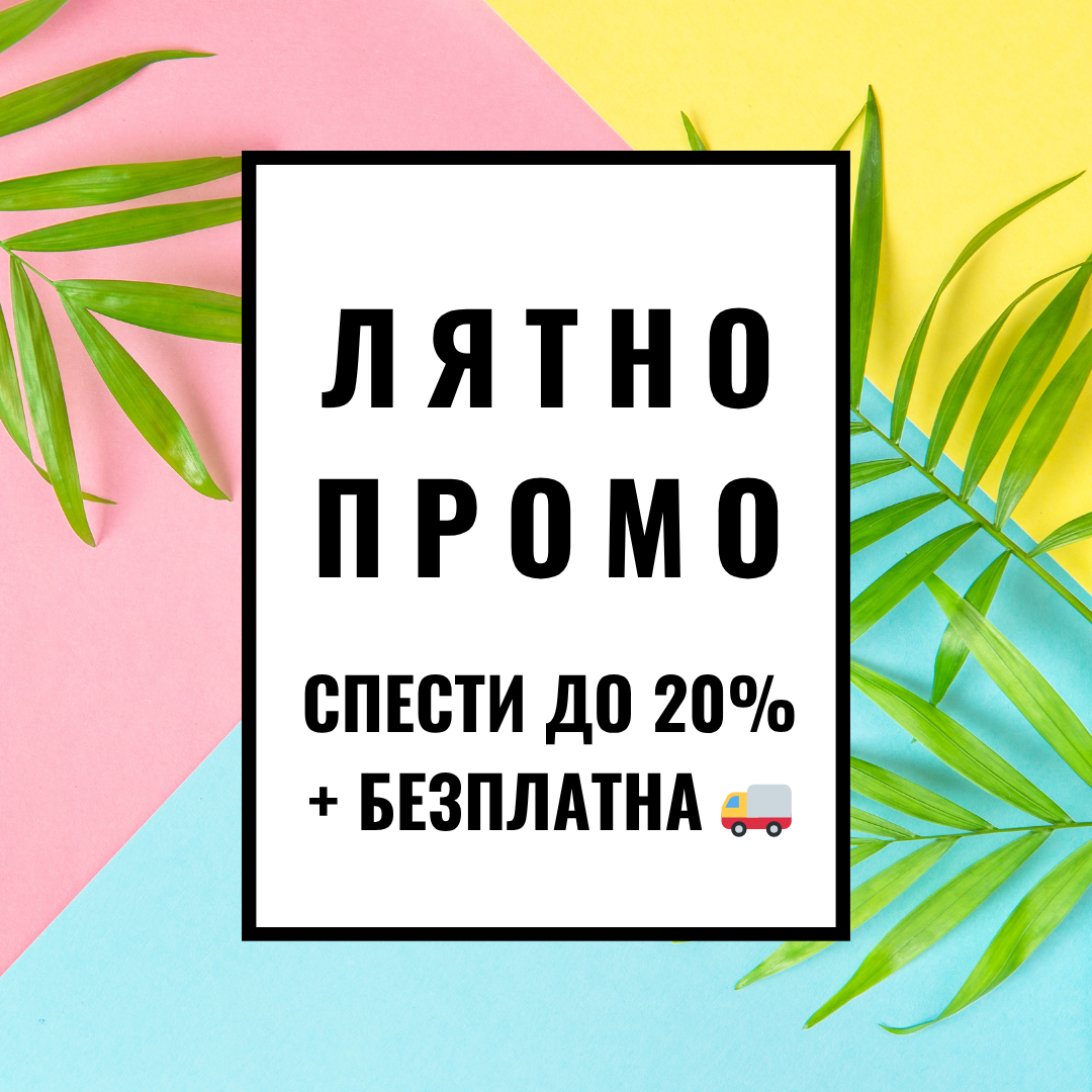 SUMMER SALE 2025